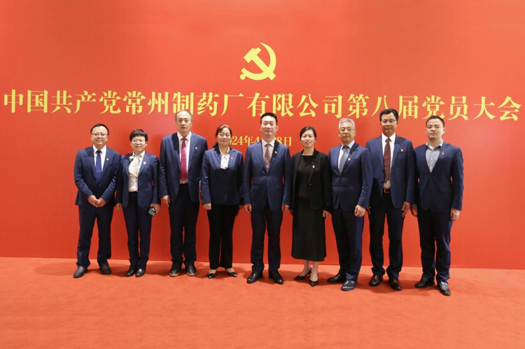中国共产党678体育制药厂有限公司党员大会胜利召开
